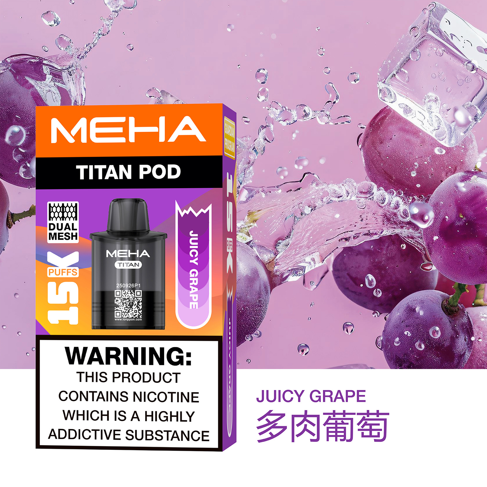 MEHA 魅嗨|泰坦 TITAN 15000口 【買三盒送主機】:圖片 7