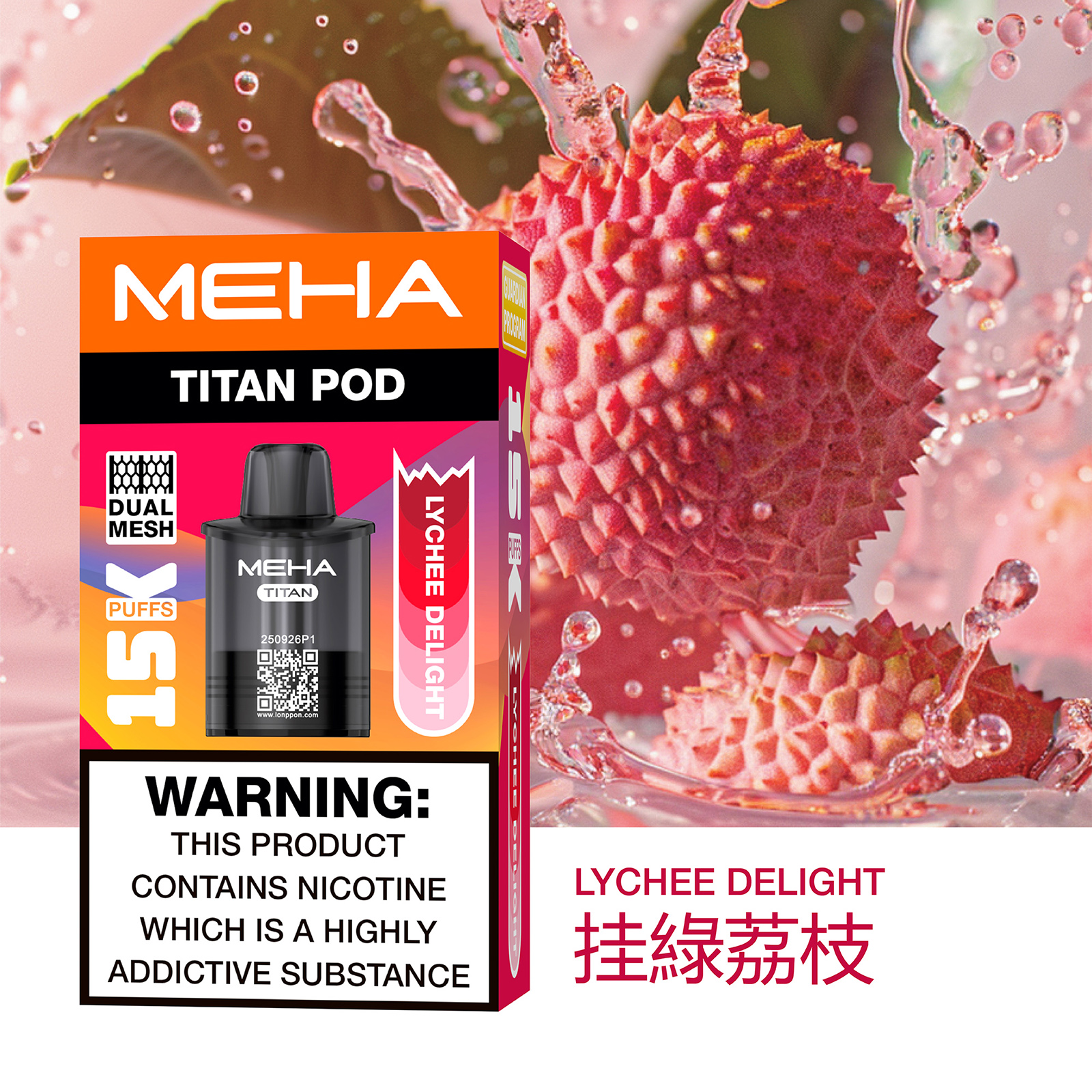 MEHA 魅嗨|泰坦 TITAN 15000口 【買三盒送主機】:圖片 8