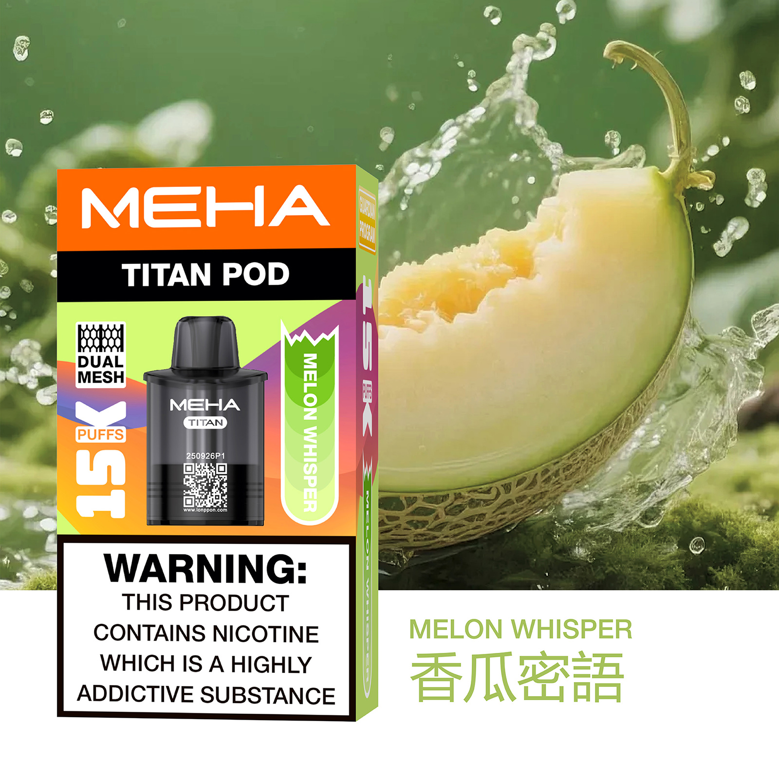 MEHA 魅嗨|泰坦 TITAN 15000口 【買三盒送主機】:圖片 9