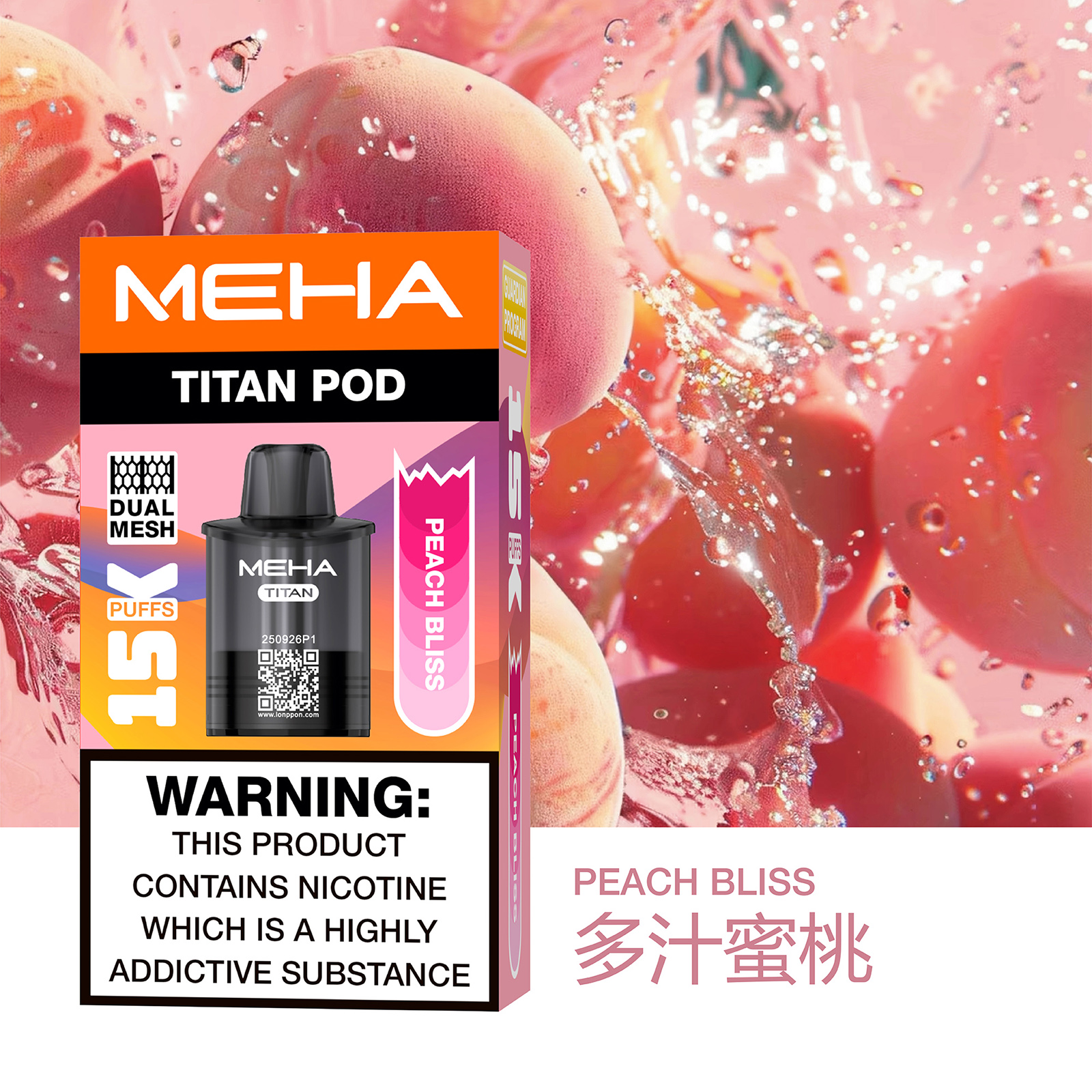 MEHA 魅嗨|泰坦 TITAN 15000口 【買三盒送主機】:圖片 12