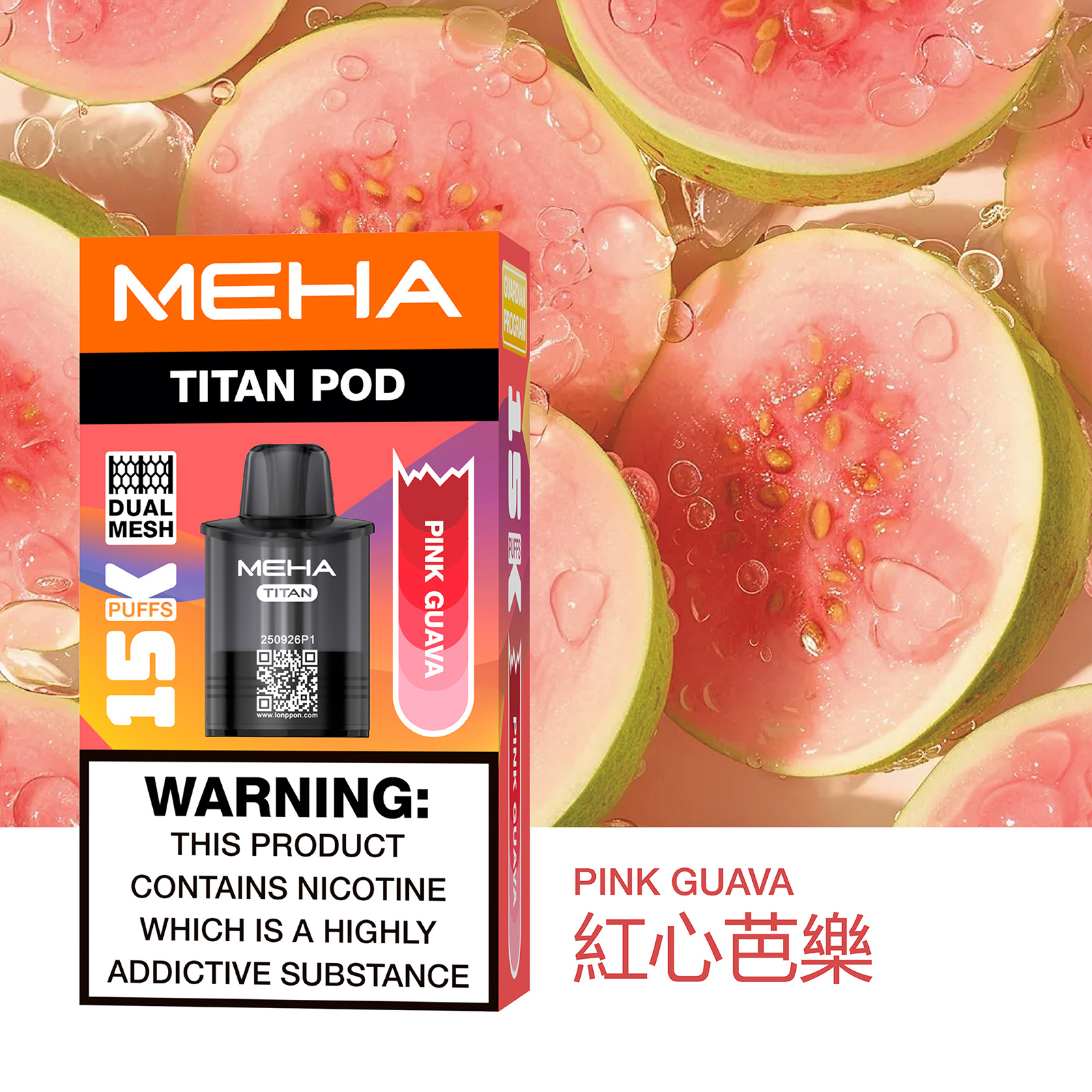 MEHA 魅嗨|泰坦 TITAN 15000口 【買三盒送主機】:圖片 15