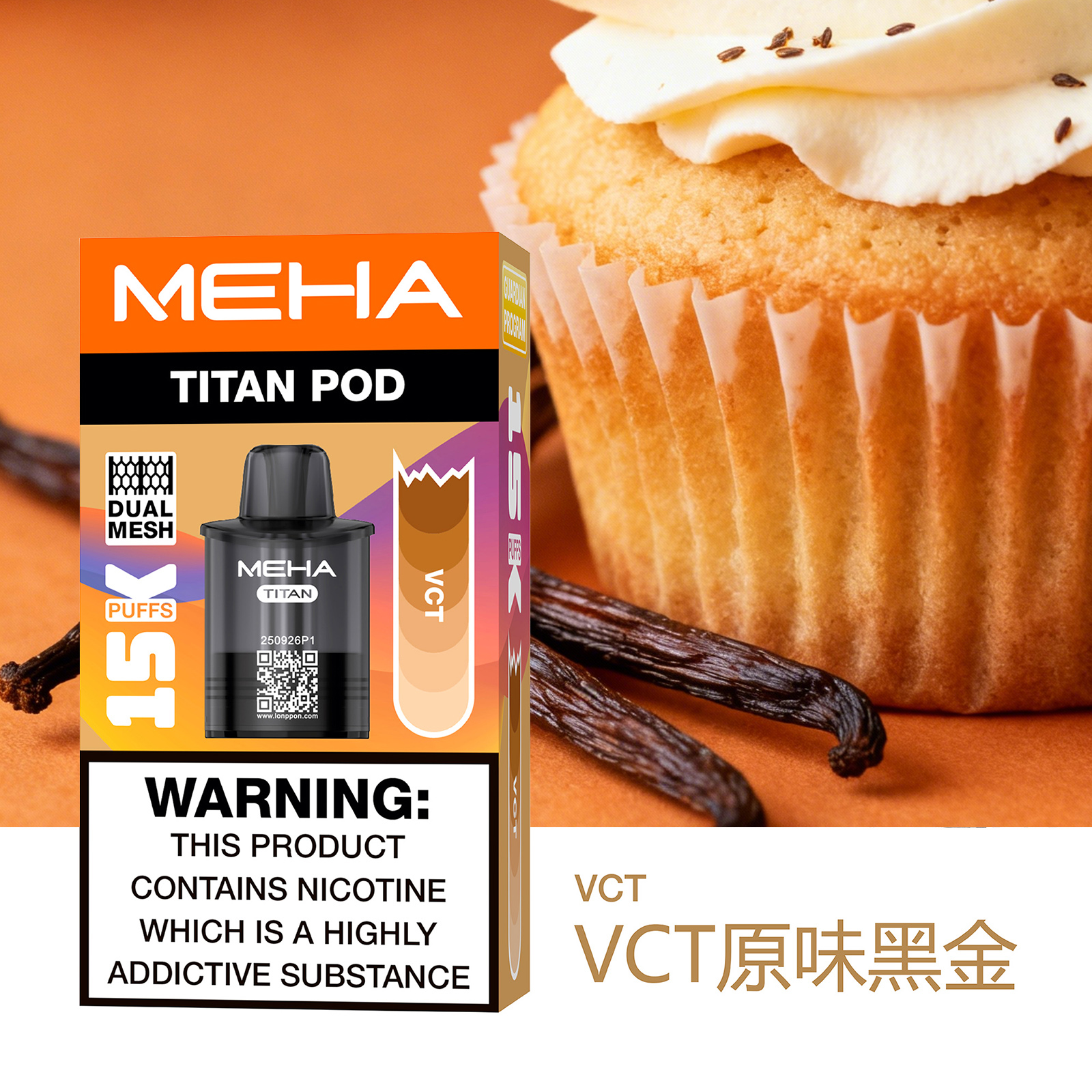 MEHA 魅嗨|泰坦 TITAN 15000口 【買三盒送主機】:圖片 14