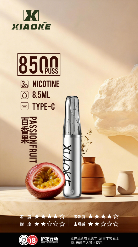 XIAOKE 梟客 8500口一次性電子菸
