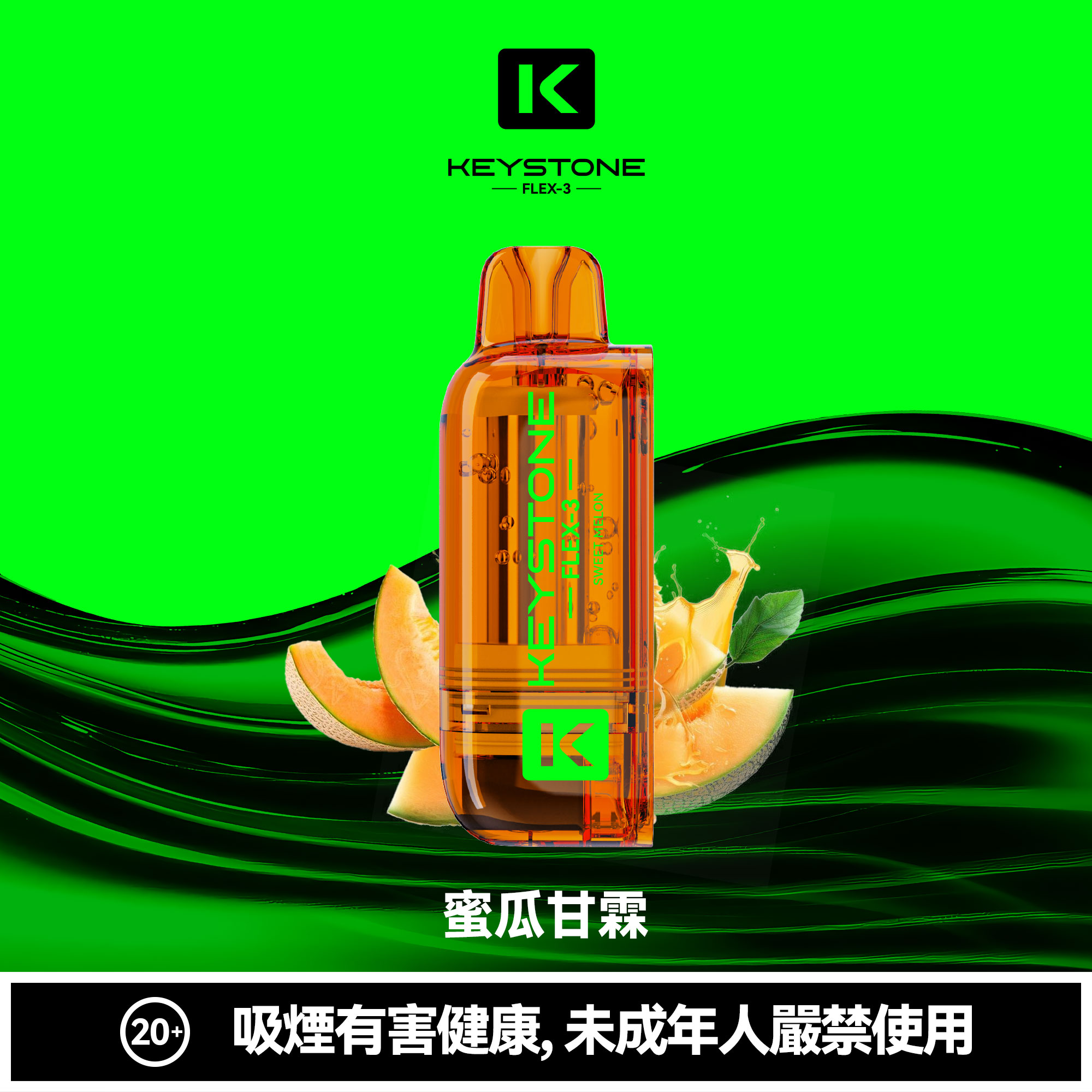 钥石 KEYSTONE FLEX-3|25000口 專彈專機套裝:圖片 14