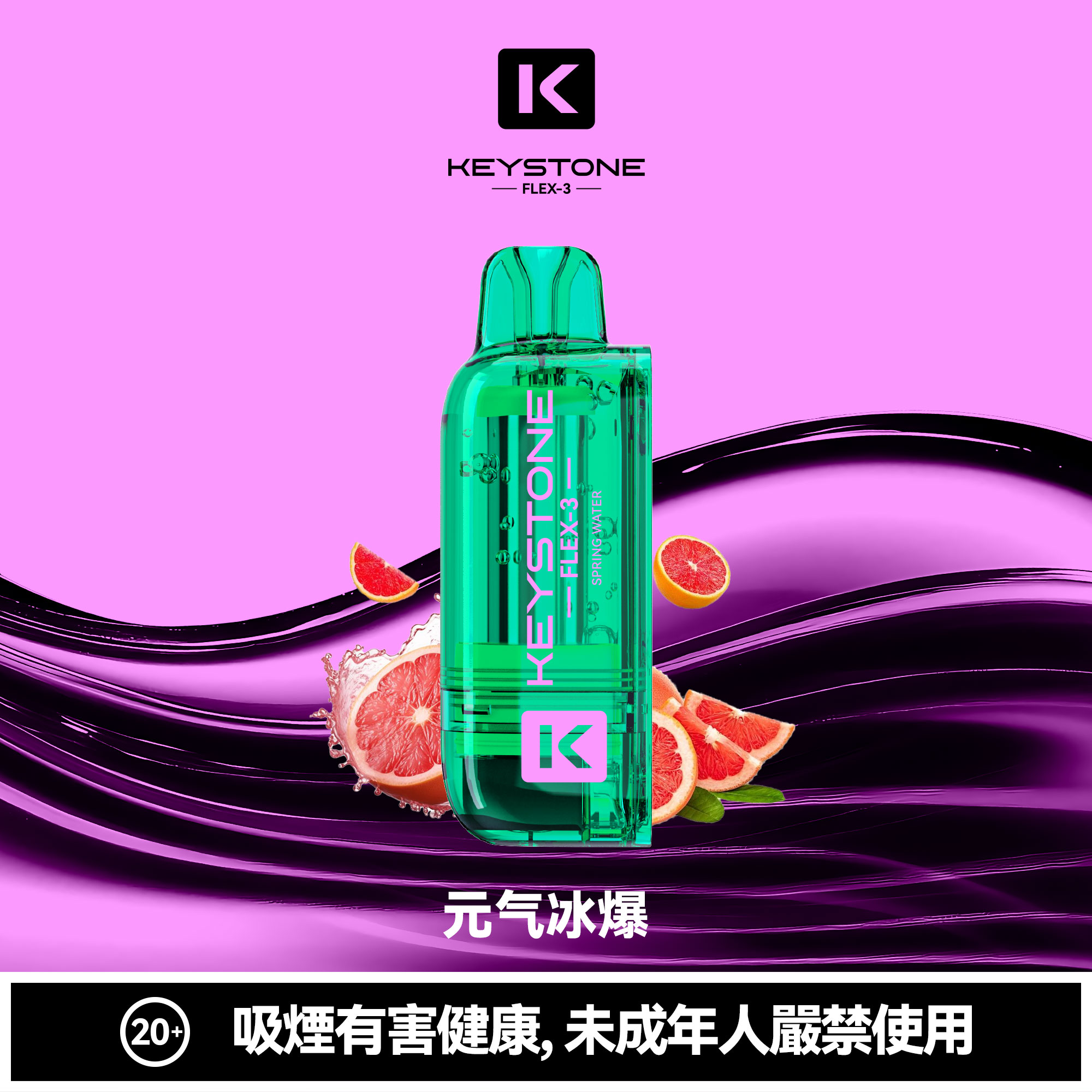 钥石 KEYSTONE FLEX-3|25000口 專彈專機套裝:圖片 12