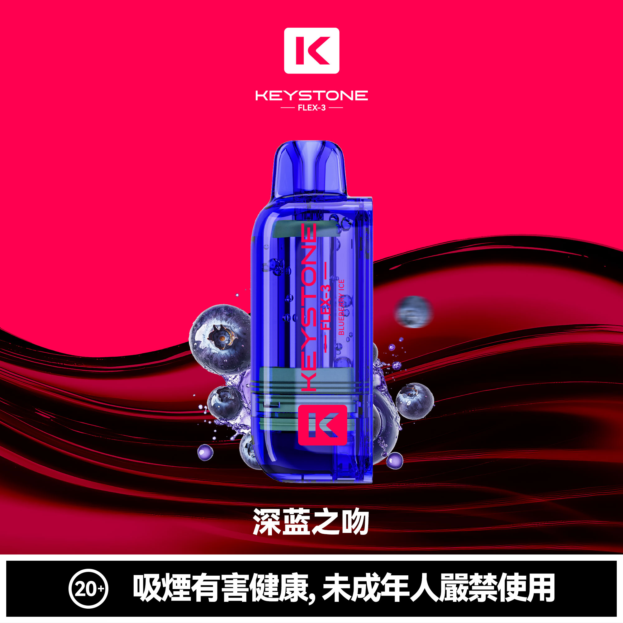 钥石 KEYSTONE FLEX-3|25000口 專彈專機套裝:圖片 11