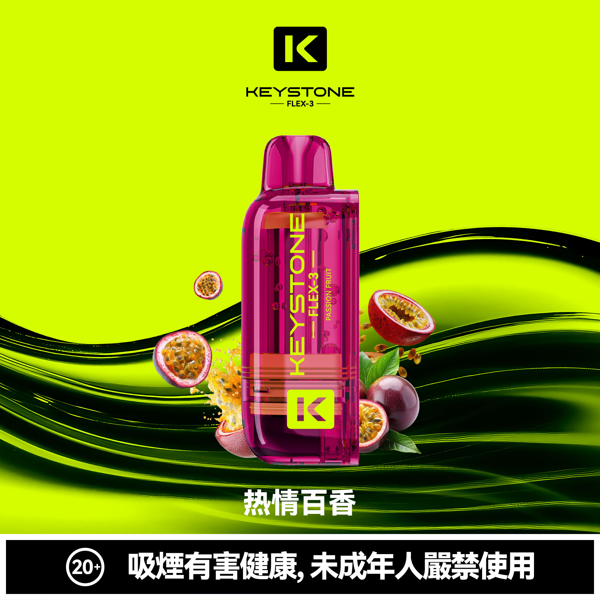 钥石 KEYSTONE FLEX-3|25000口 專彈專機套裝:圖片 10