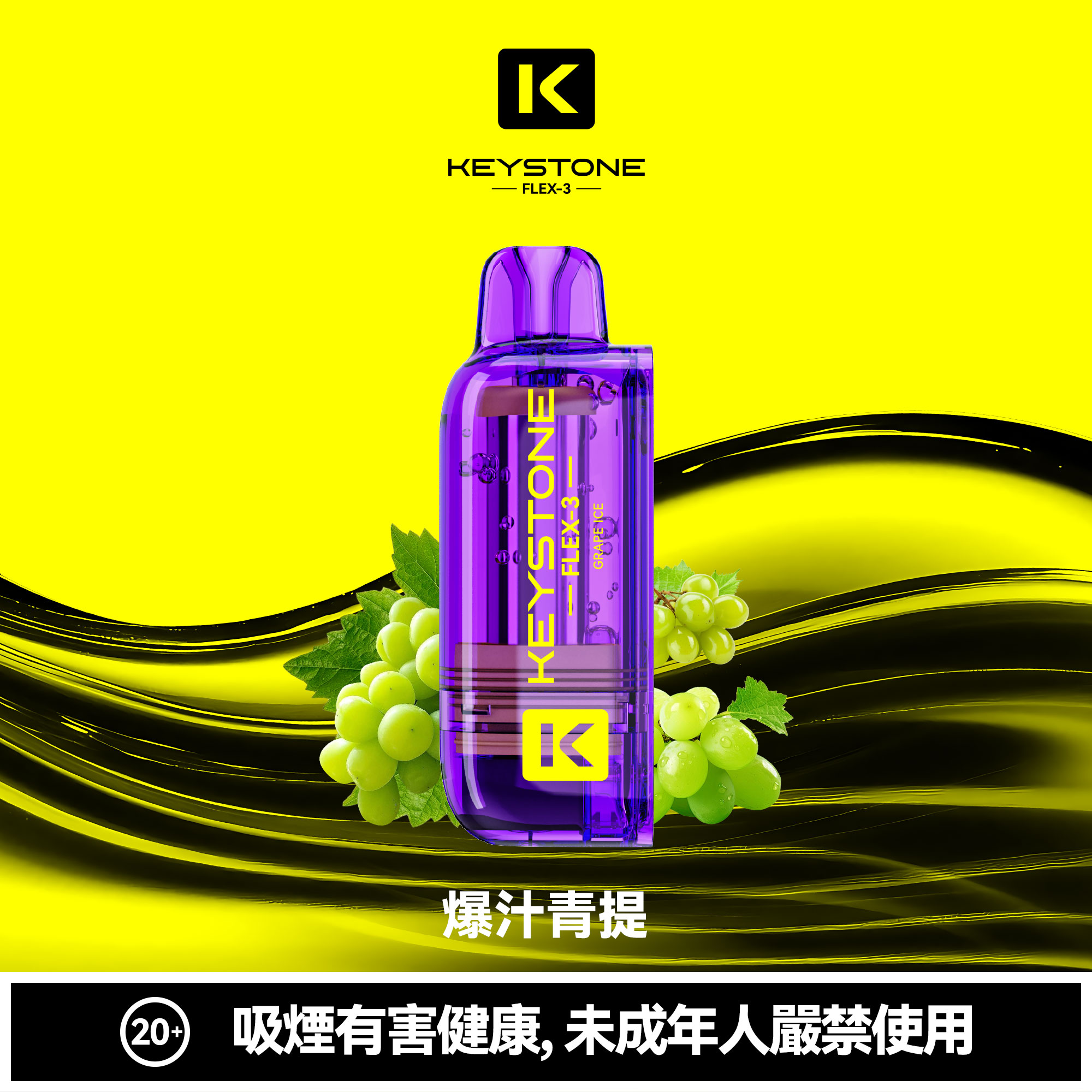 钥石 KEYSTONE FLEX-3|25000口 專彈專機套裝:圖片 9