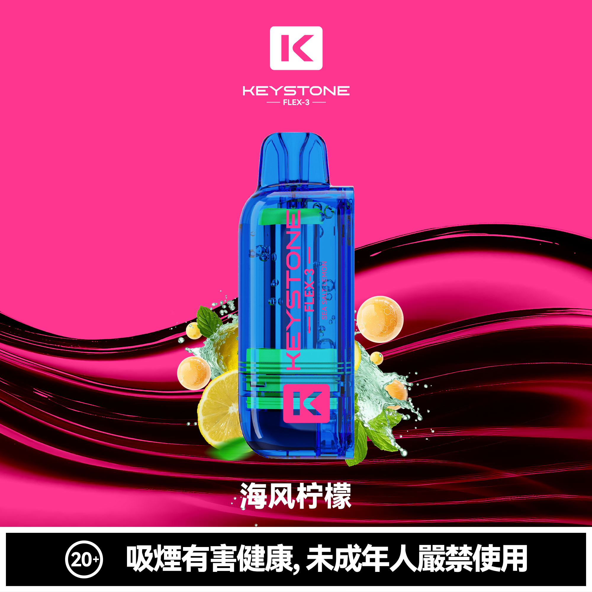 钥石 KEYSTONE FLEX-3|25000口 專彈專機套裝:圖片 8