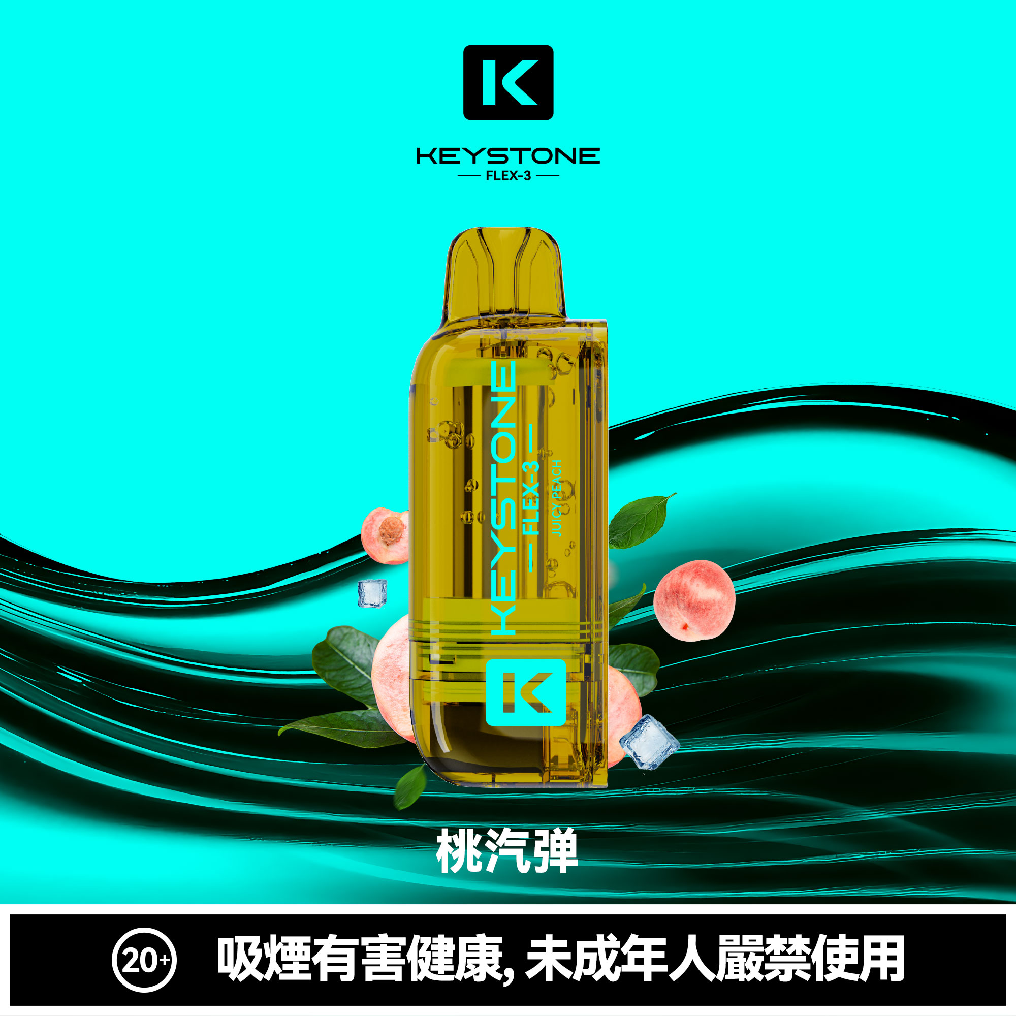 钥石 KEYSTONE FLEX-3|25000口 專彈專機套裝:圖片 7
