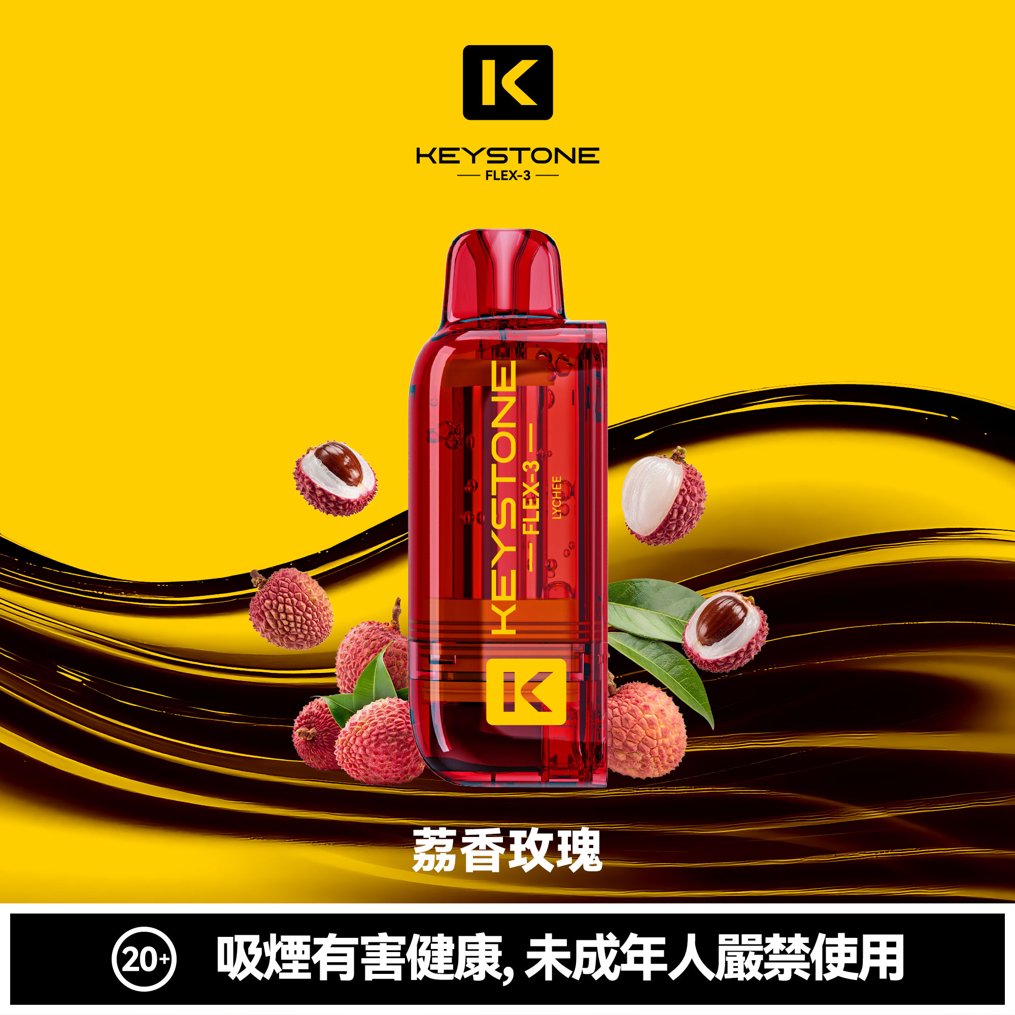 钥石 KEYSTONE FLEX-3|25000口 專彈專機套裝:圖片 6