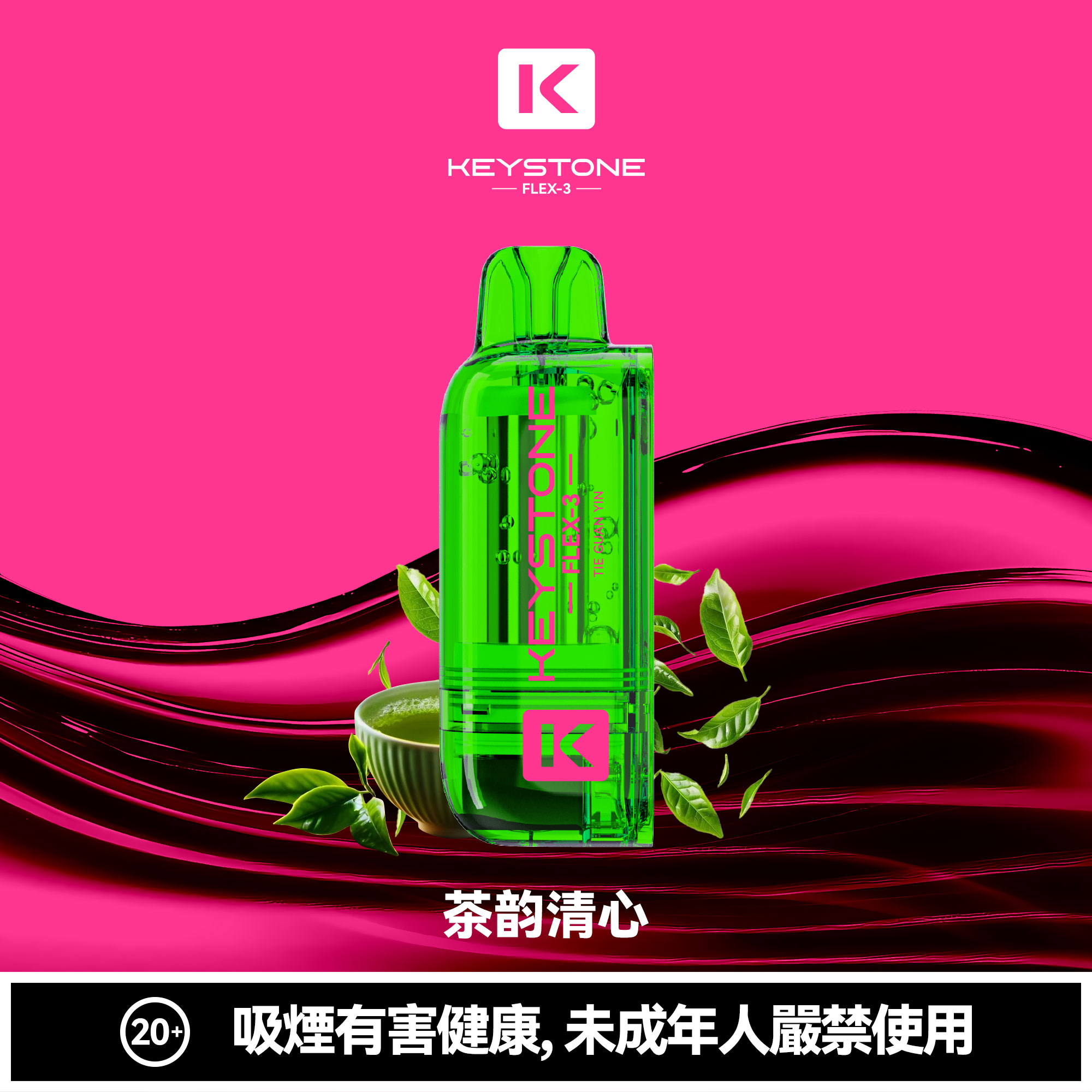 钥石 KEYSTONE FLEX-3|25000口 專彈專機套裝:圖片 5