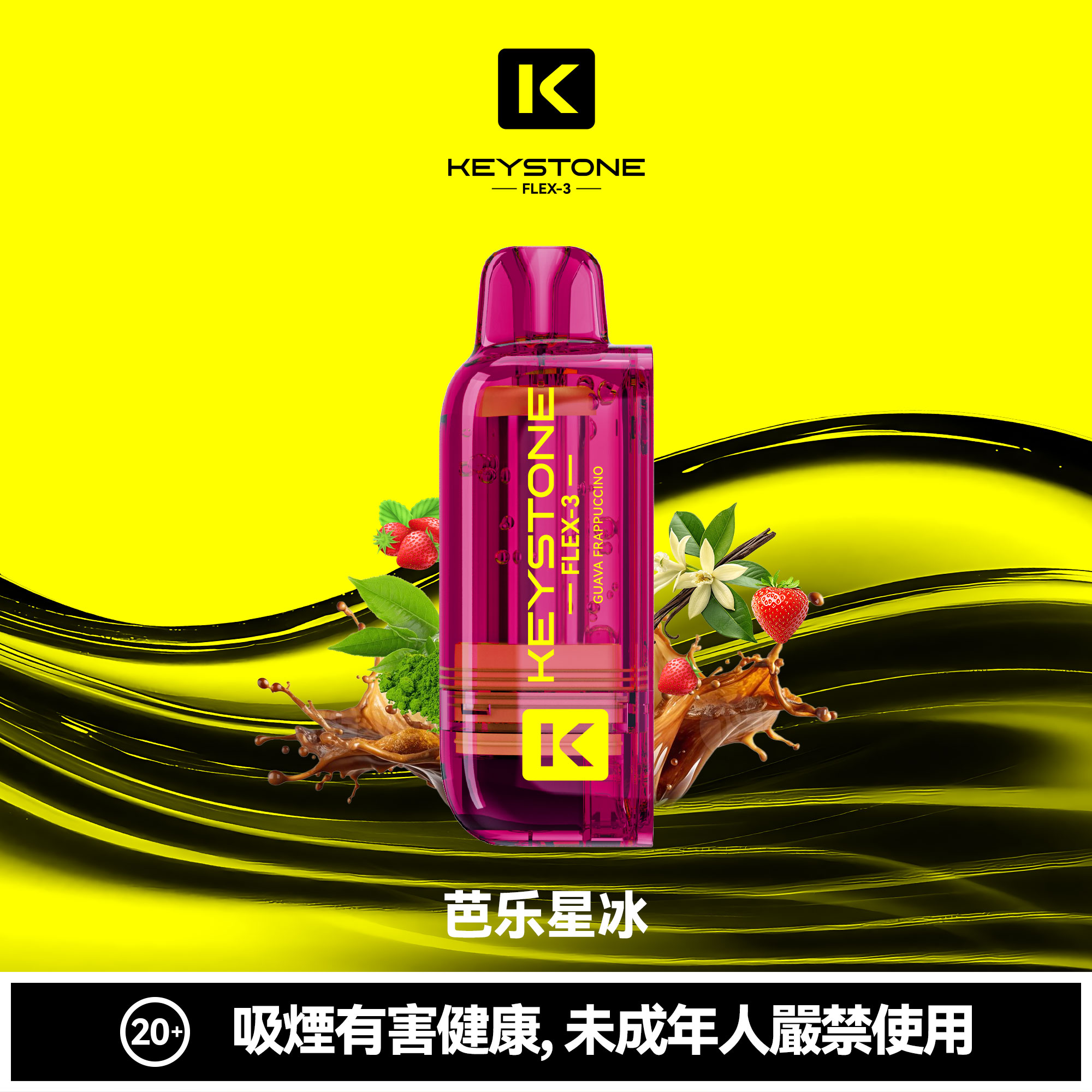 钥石 KEYSTONE FLEX-3|25000口 專彈專機套裝:圖片 4