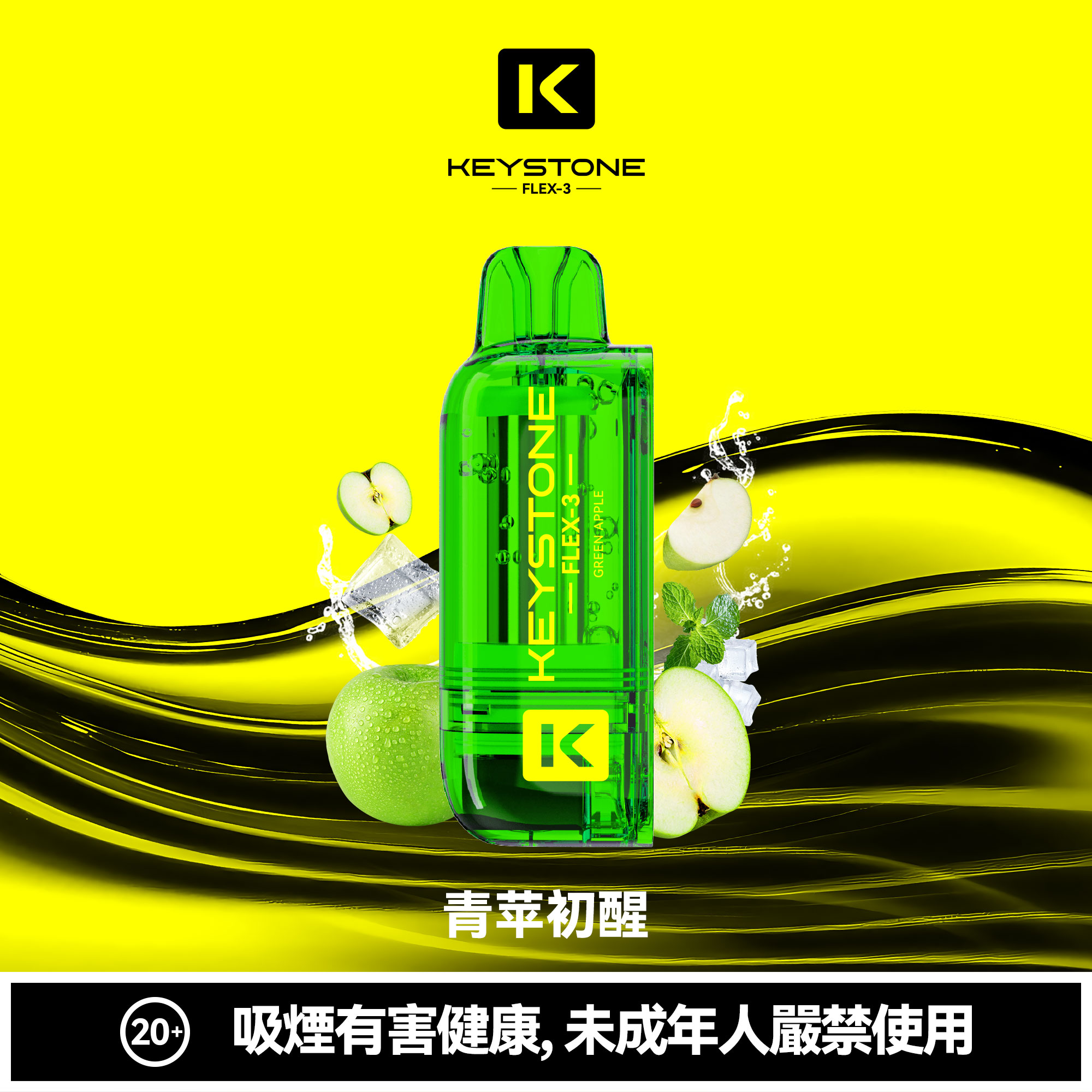 钥石 KEYSTONE FLEX-3|25000口 專彈專機套裝:圖片 3