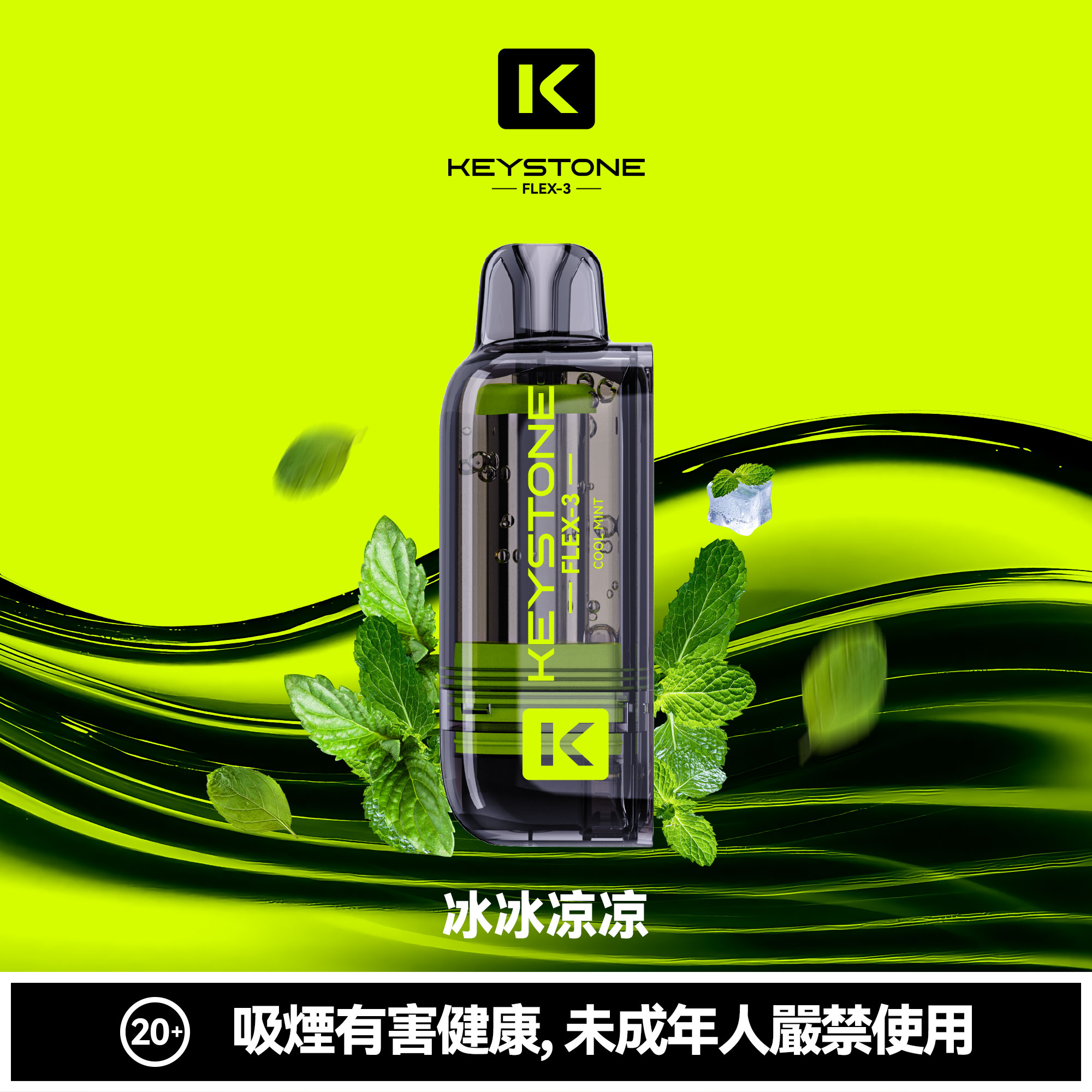 钥石 KEYSTONE FLEX-3|25000口 專彈專機套裝:圖片 2