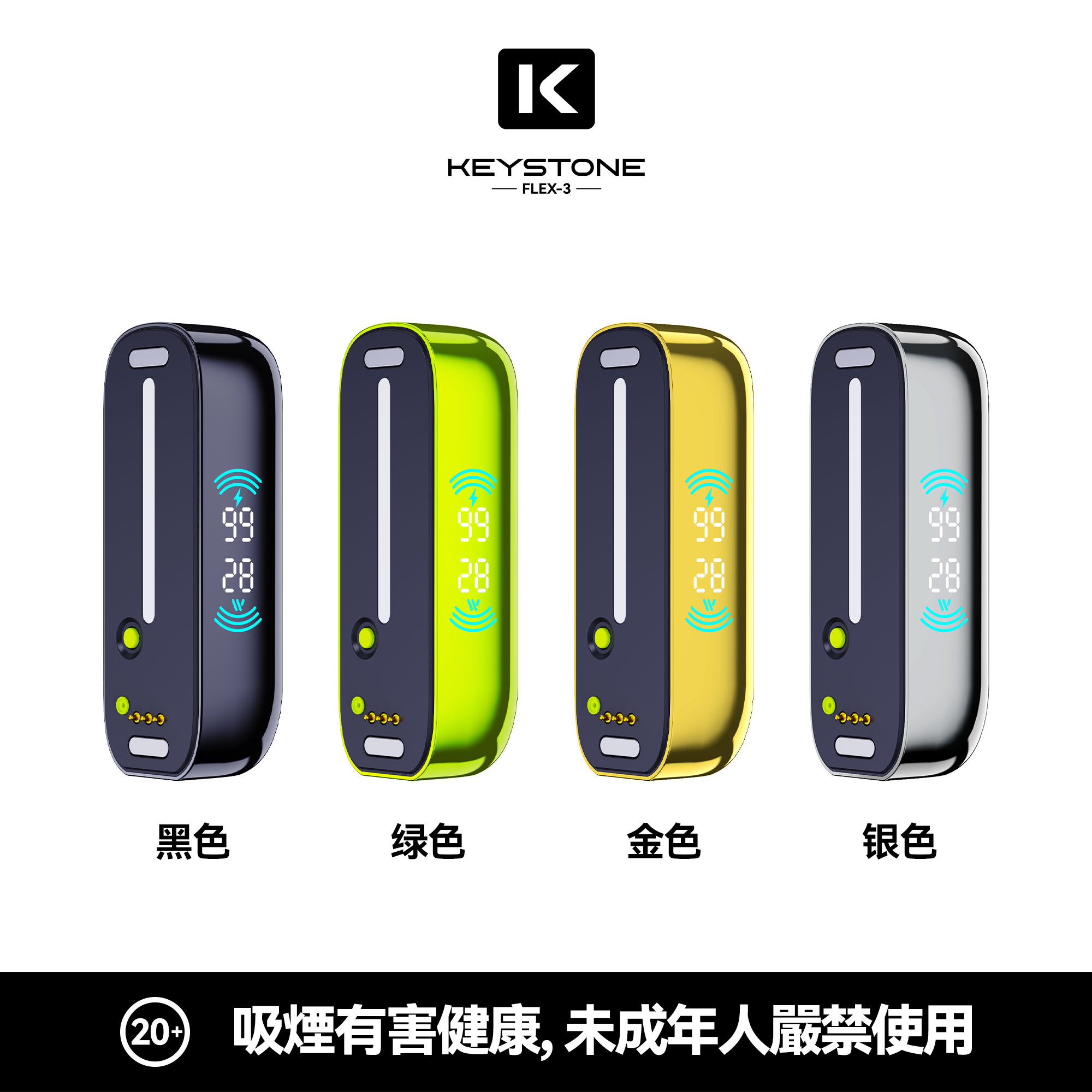 钥石 KEYSTONE FLEX-3|25000口 專彈專機套裝:圖片 24