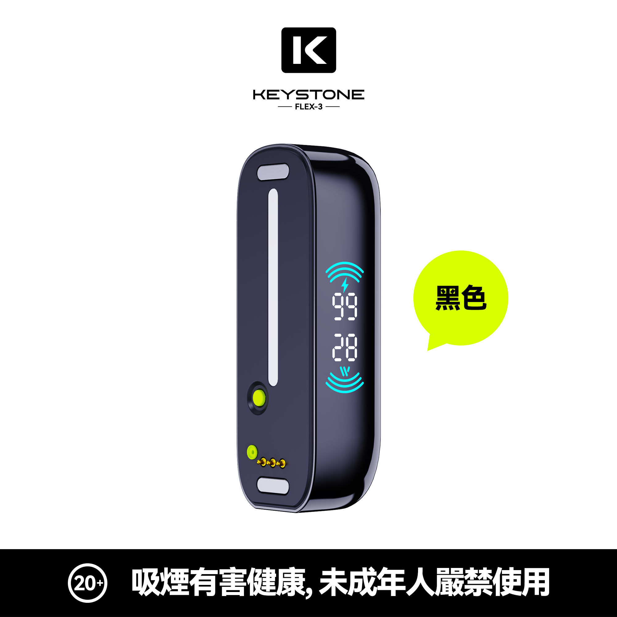 钥石 KEYSTONE FLEX-3|25000口 專彈專機套裝:圖片 23