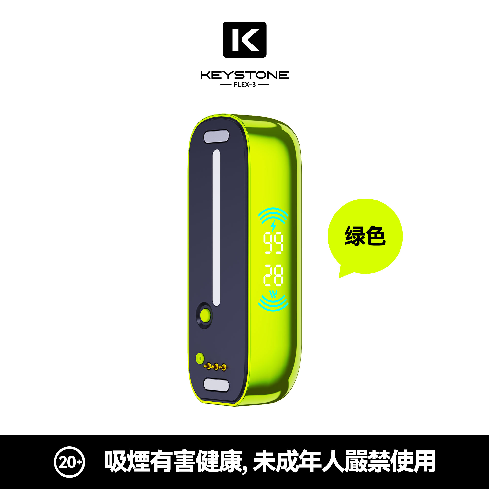 钥石 KEYSTONE FLEX-3|25000口 專彈專機套裝:圖片 22