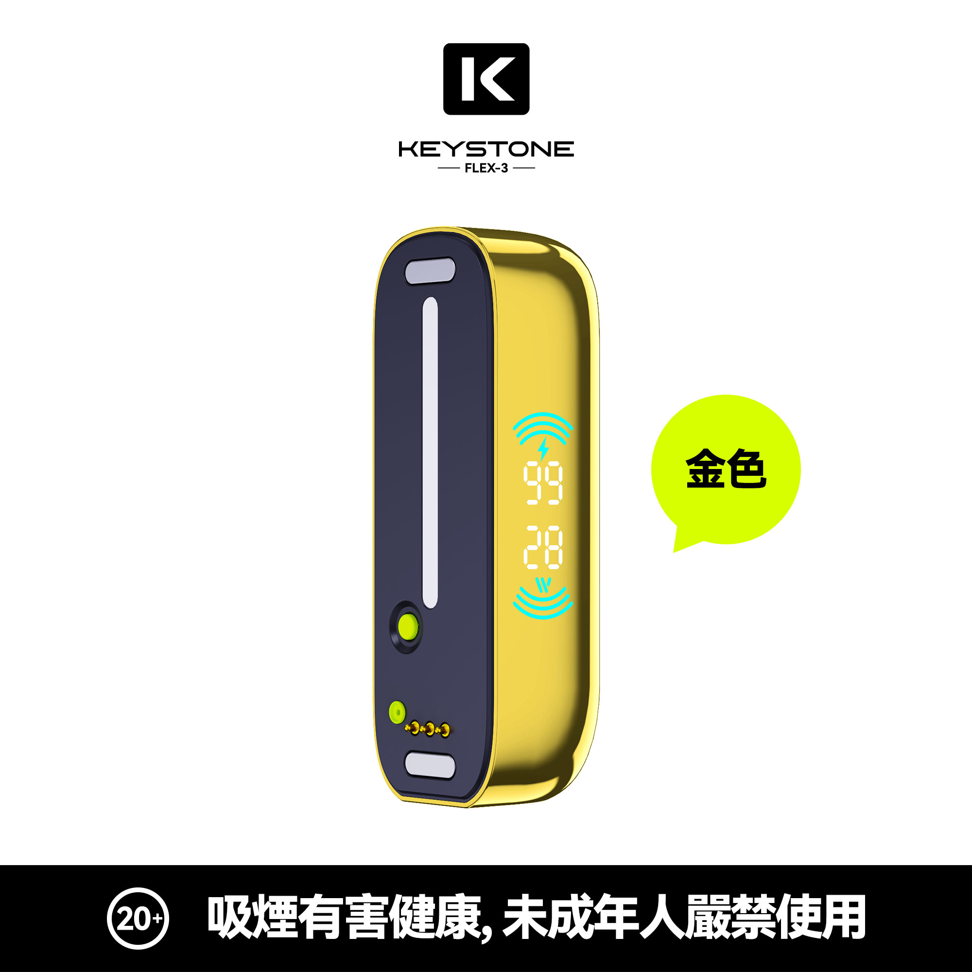 钥石 KEYSTONE FLEX-3|25000口 專彈專機套裝:圖片 21