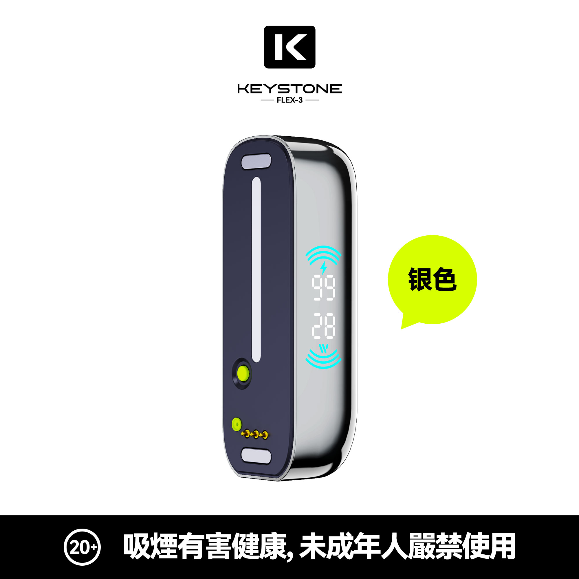 钥石 KEYSTONE FLEX-3|25000口 專彈專機套裝:圖片 20