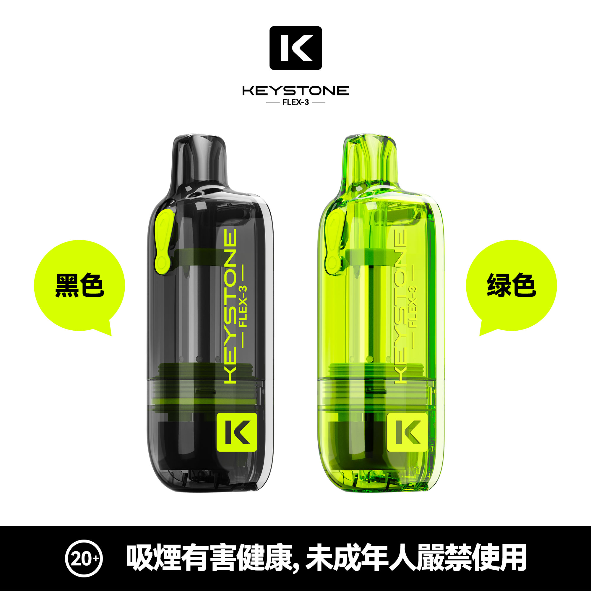 钥石 KEYSTONE FLEX-3|25000口 專彈專機套裝:圖片 17