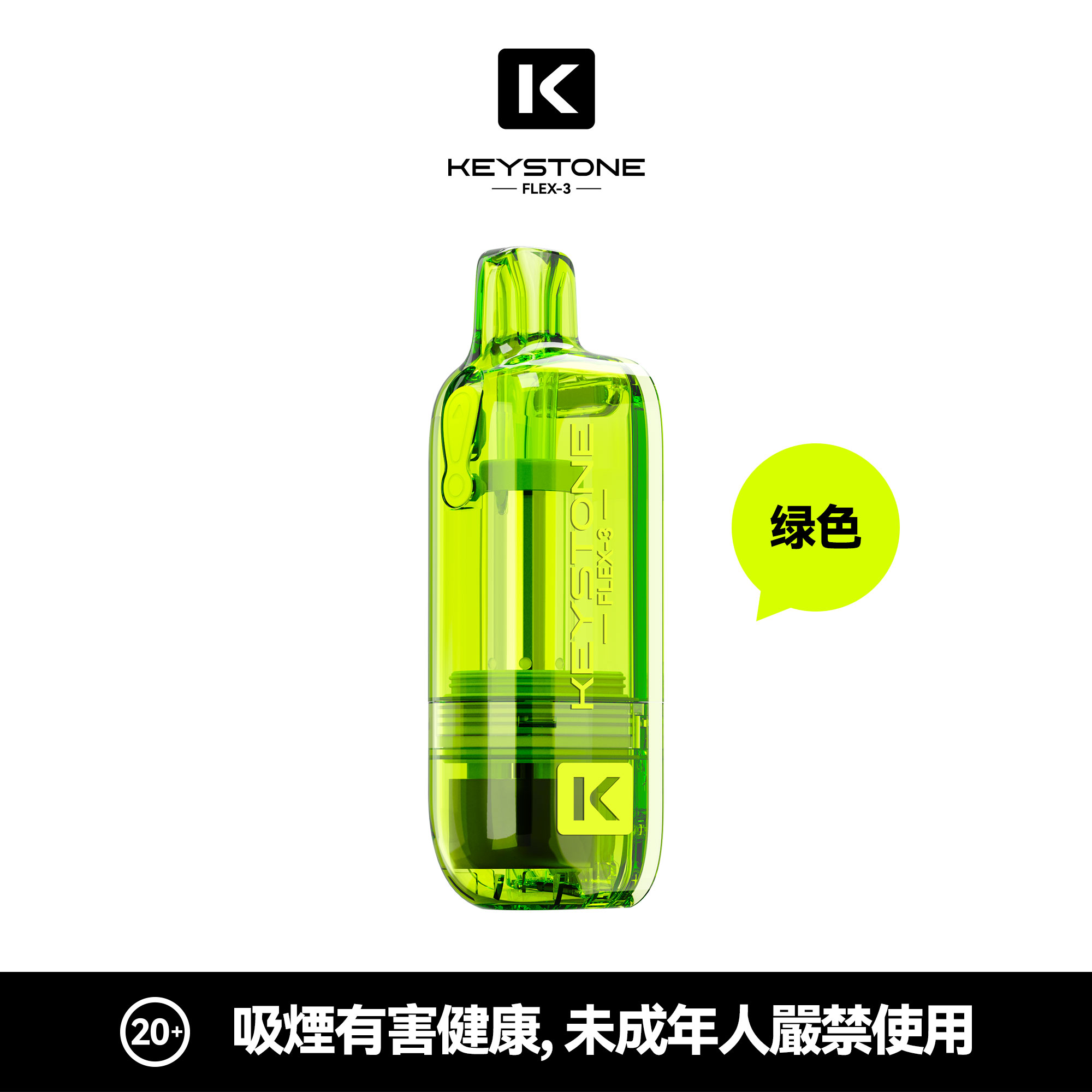 钥石 KEYSTONE FLEX-3|25000口 專彈專機套裝:圖片 18