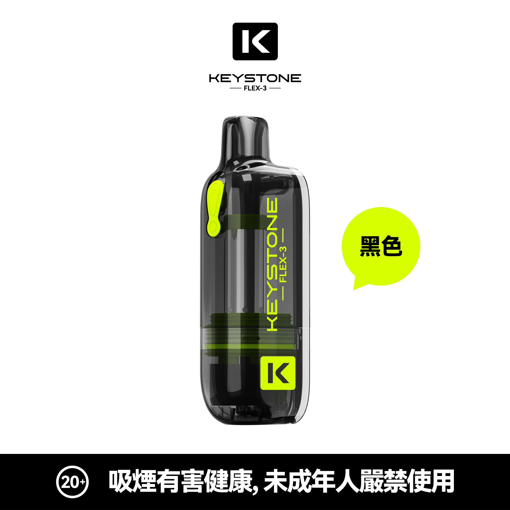 钥石 KEYSTONE FLEX-3|25000口 專彈專機套裝:圖片 19